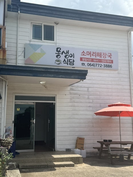 몽생이 사진 5
