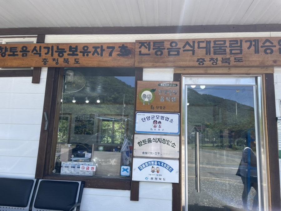 금강식당 이미지