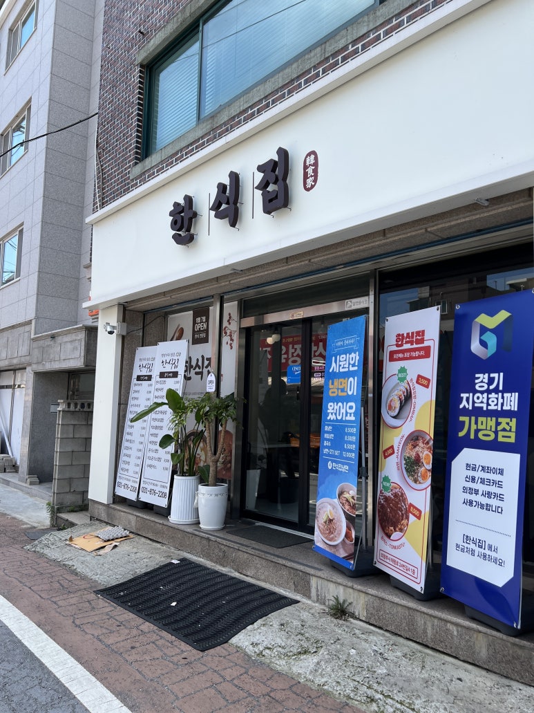한식집 사진 4
