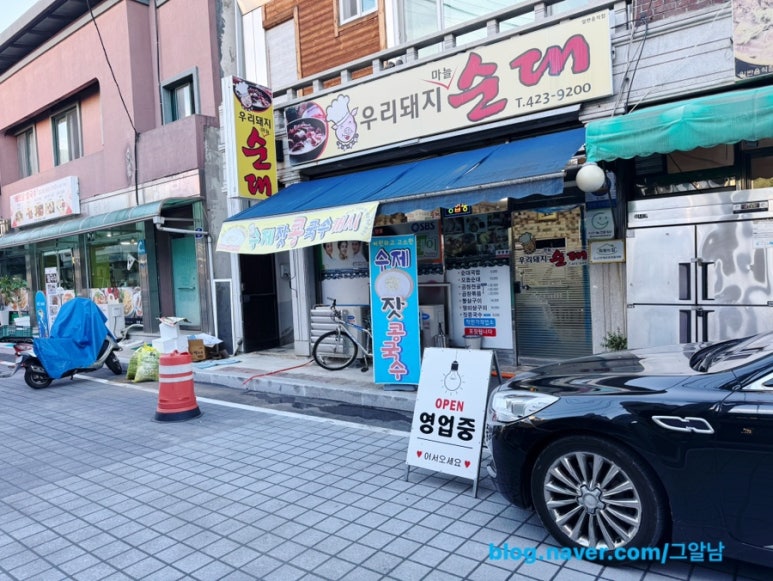 우리돼지마늘순대 이미지