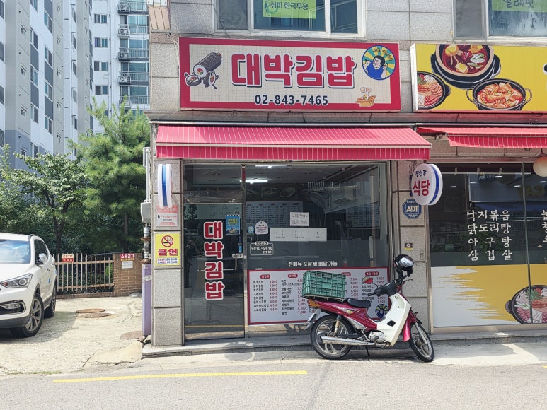 대박김밥 사진 5