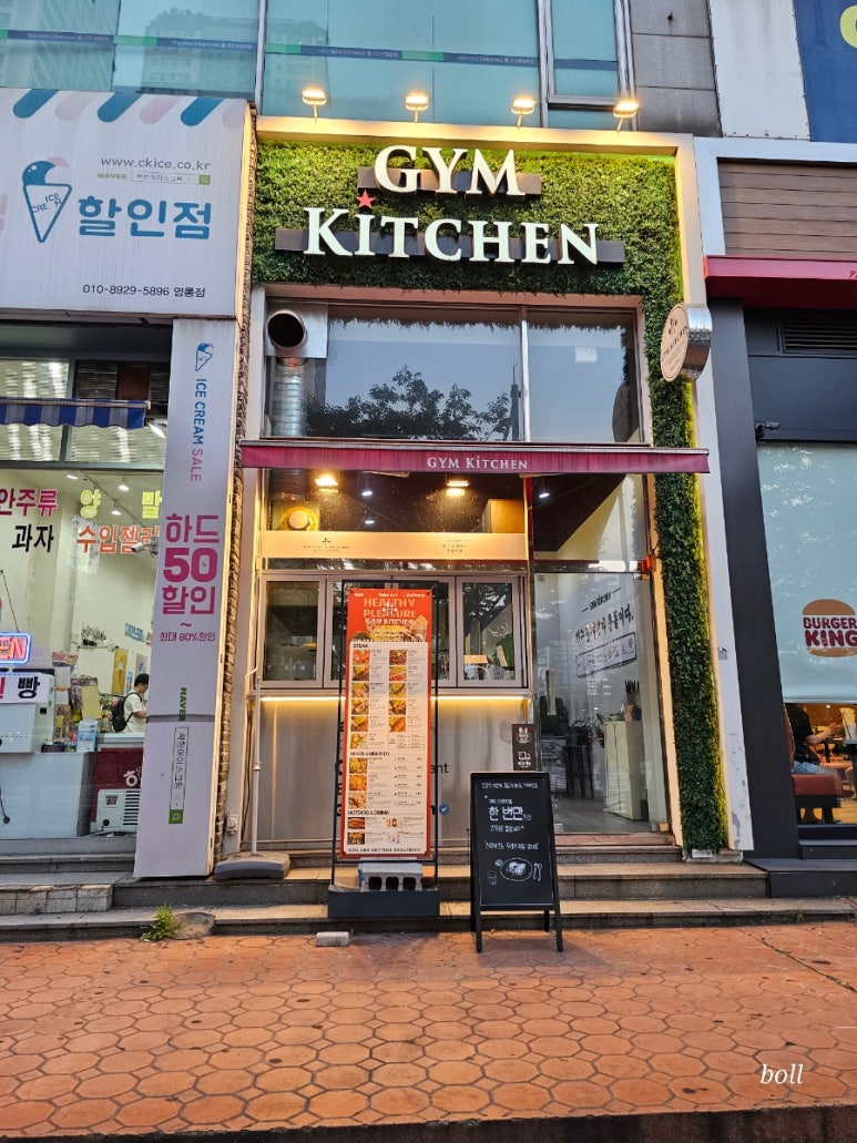 짐키친 영통점 사진 3