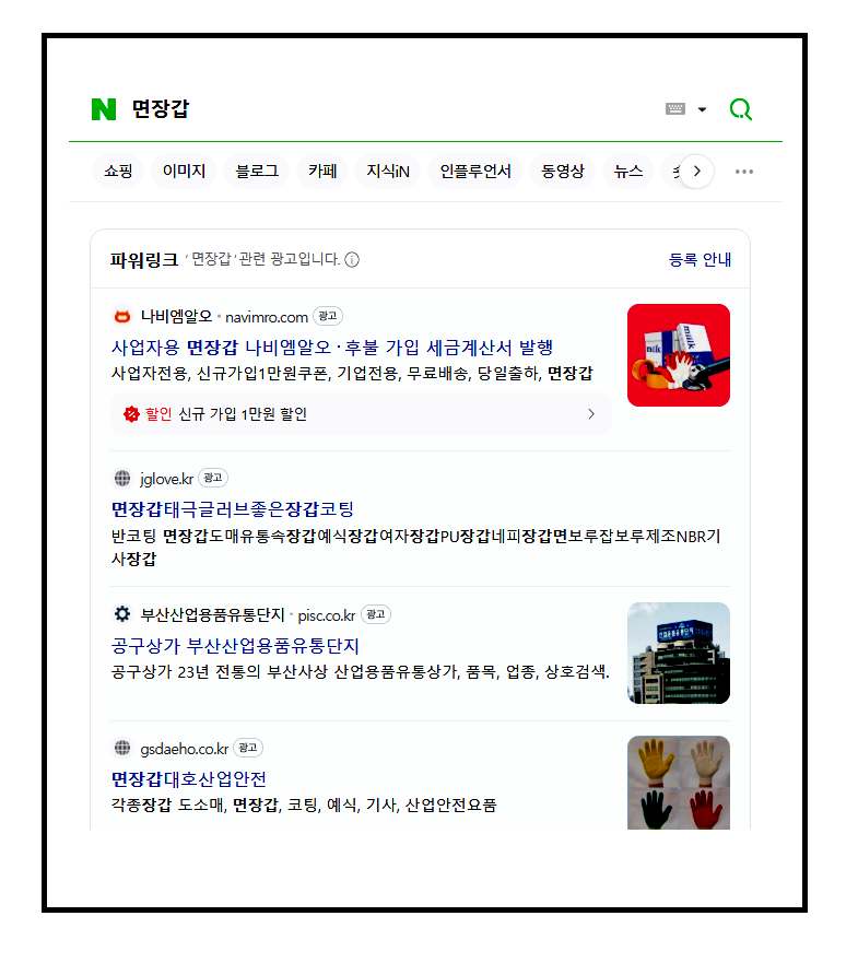 네이버 스토어팜에 물건 팔기