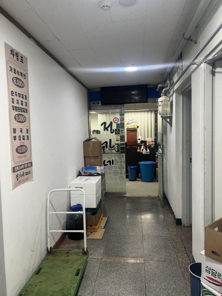 정가네 사진 3