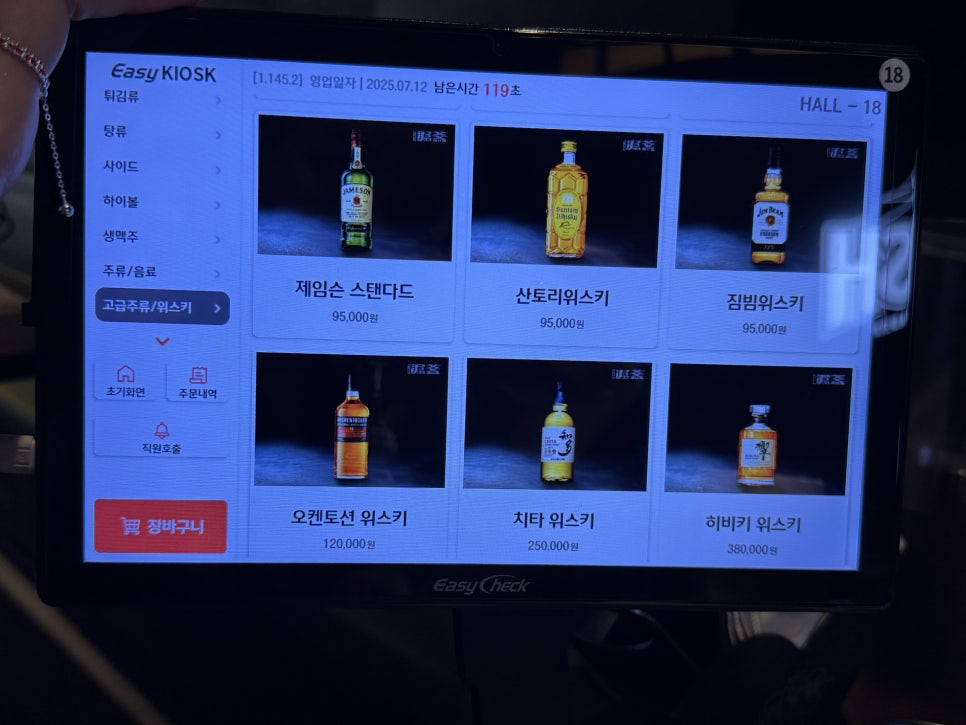 이자카야 잔잔 나혜석본점 사진 6