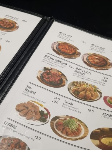 구어진닭호프 이미지