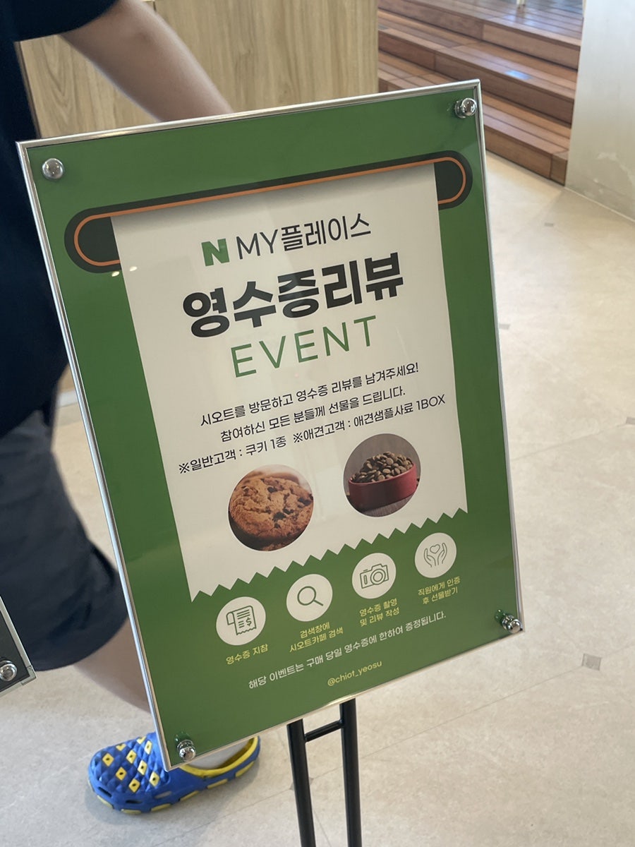 여수 애견동반 카페 시오트, 반려견과 함께하는 힐링 여행 — 사진 13