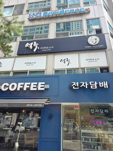 설규 사진 7