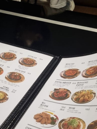 구어진닭호프 이미지