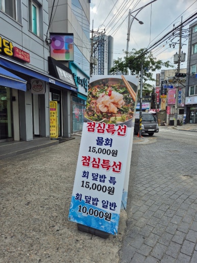 미진복아구찜 사진 7