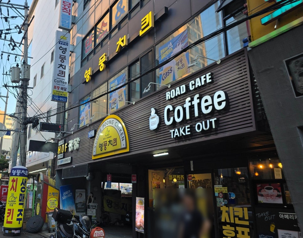 영풍치킨 모란점 사진 6