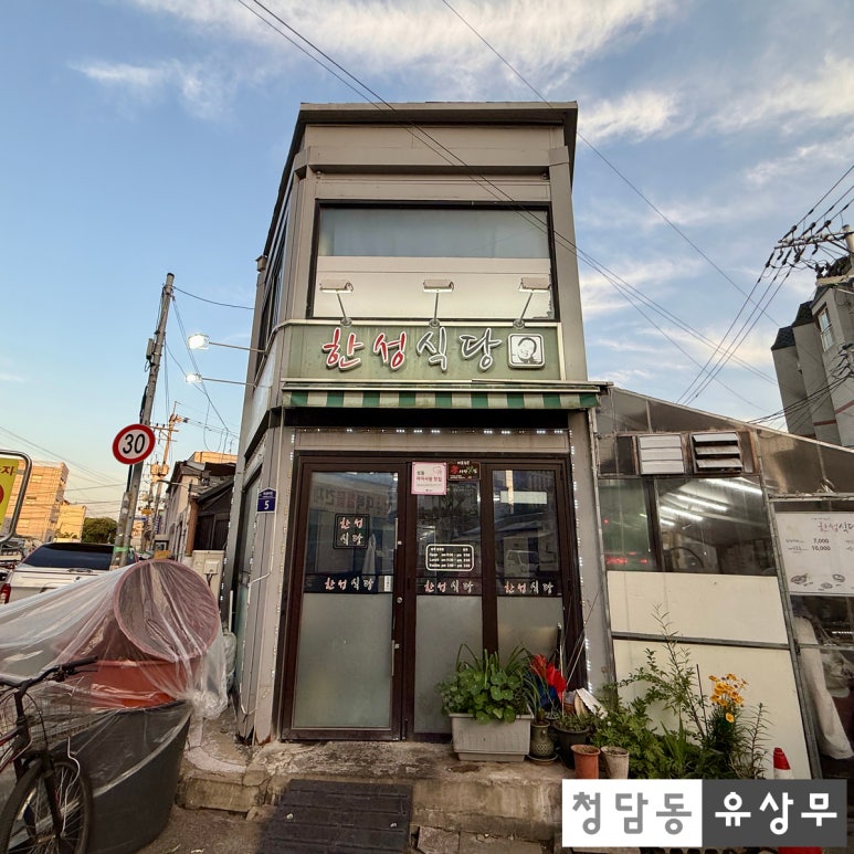 한성식당 사진 8