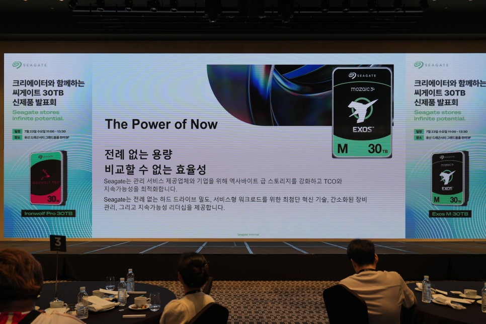 데이터 폭증 시대, 씨게이트의 해답은? 30TB HDD 신제품 발표회 현장 리뷰 이미지 15