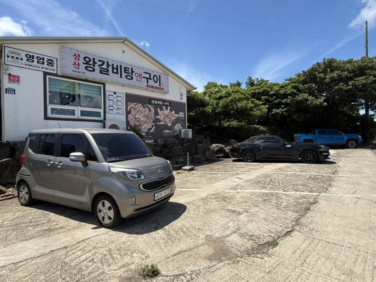 성산왕갈비탕앤구이 사진 8