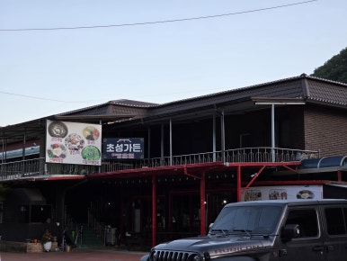 에이미캠핑장 이미지