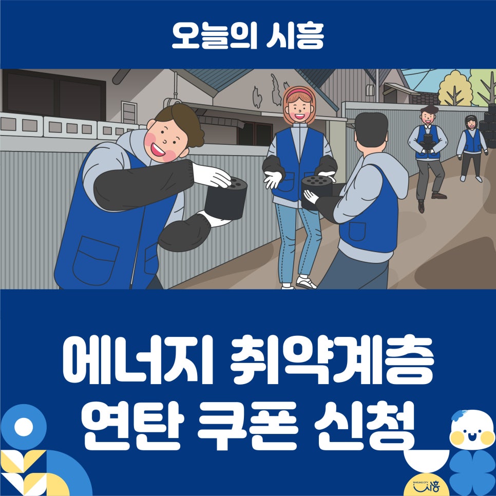 대한연탄사업 이미지