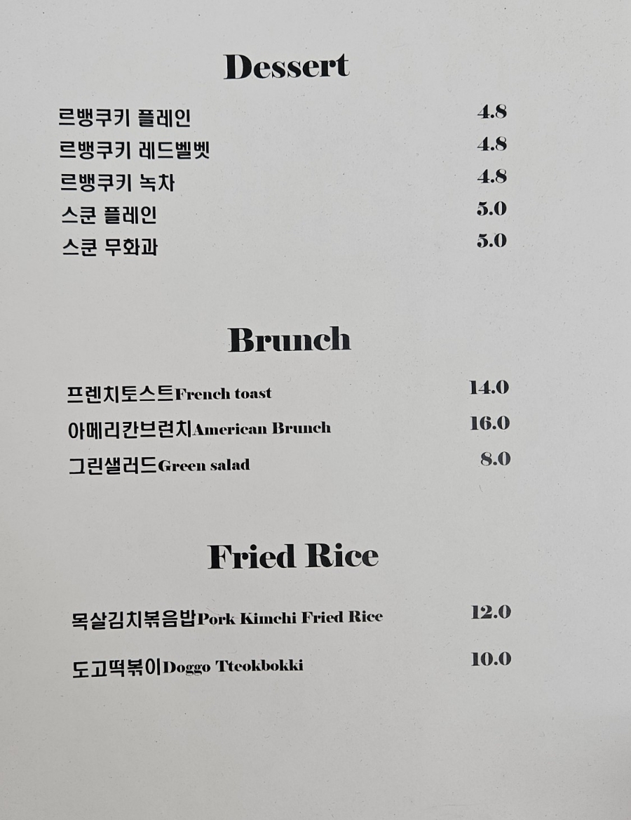서울 실내 애견카페 도고, 월계역 브런치와 함께 즐겨요 — 사진 5