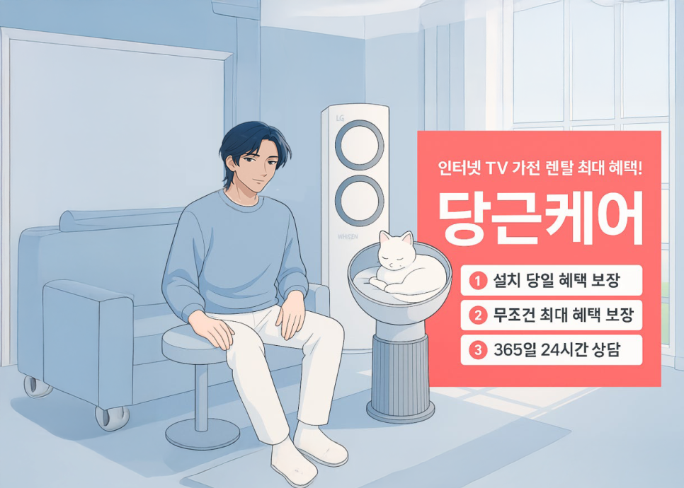 전기요금이 걱정되는 여름, LG 에어컨 절전 방법 5가지 정리 이미지 11
