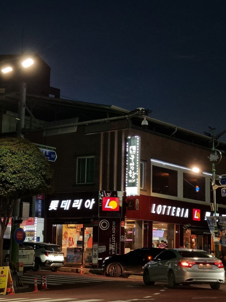 구어진닭호프 이미지