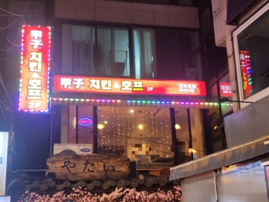 갑자치킨 사진 8