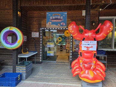 에이미캠핑장 이미지