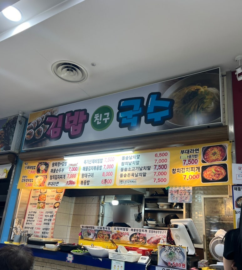 김밥친구국수 사진 7