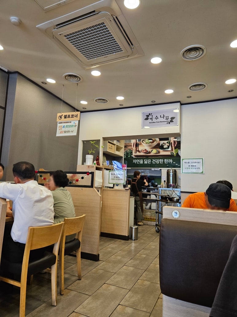 국수나무 광명철산점 사진 3
