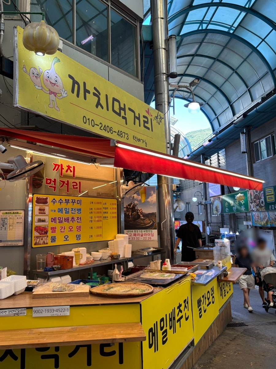 까치먹거리 이미지