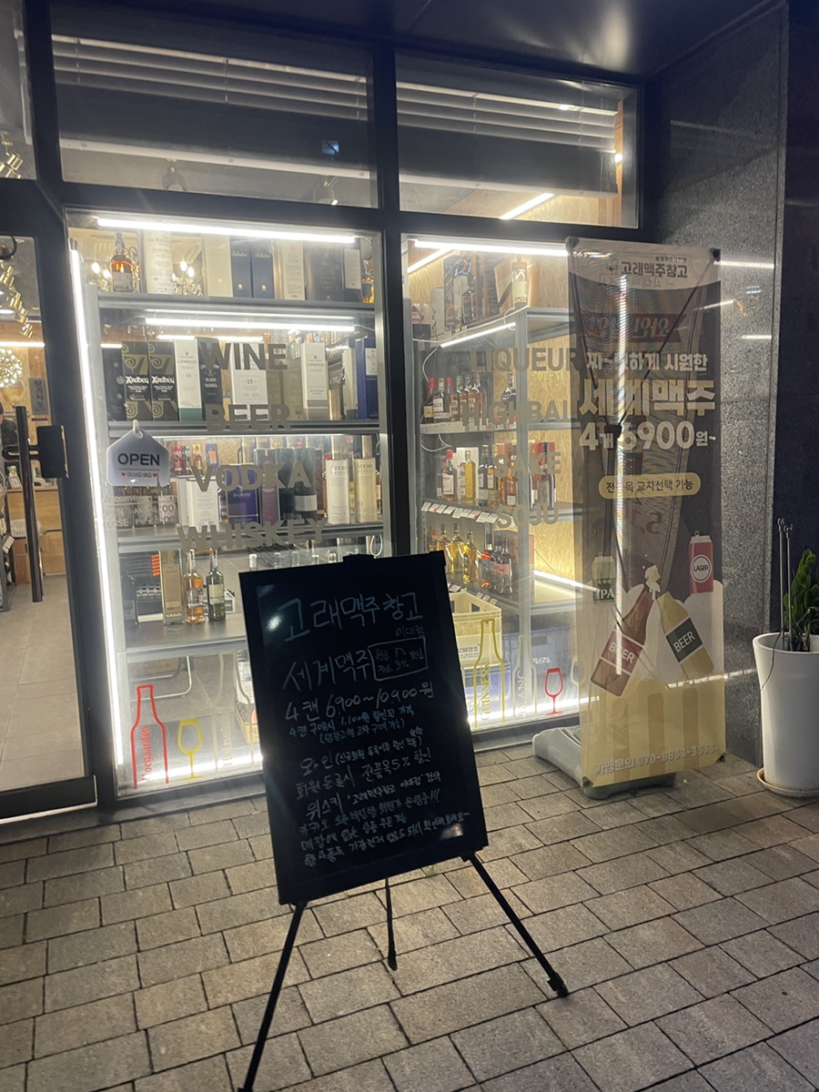 고래맥주창고 이대점 대표 사진
