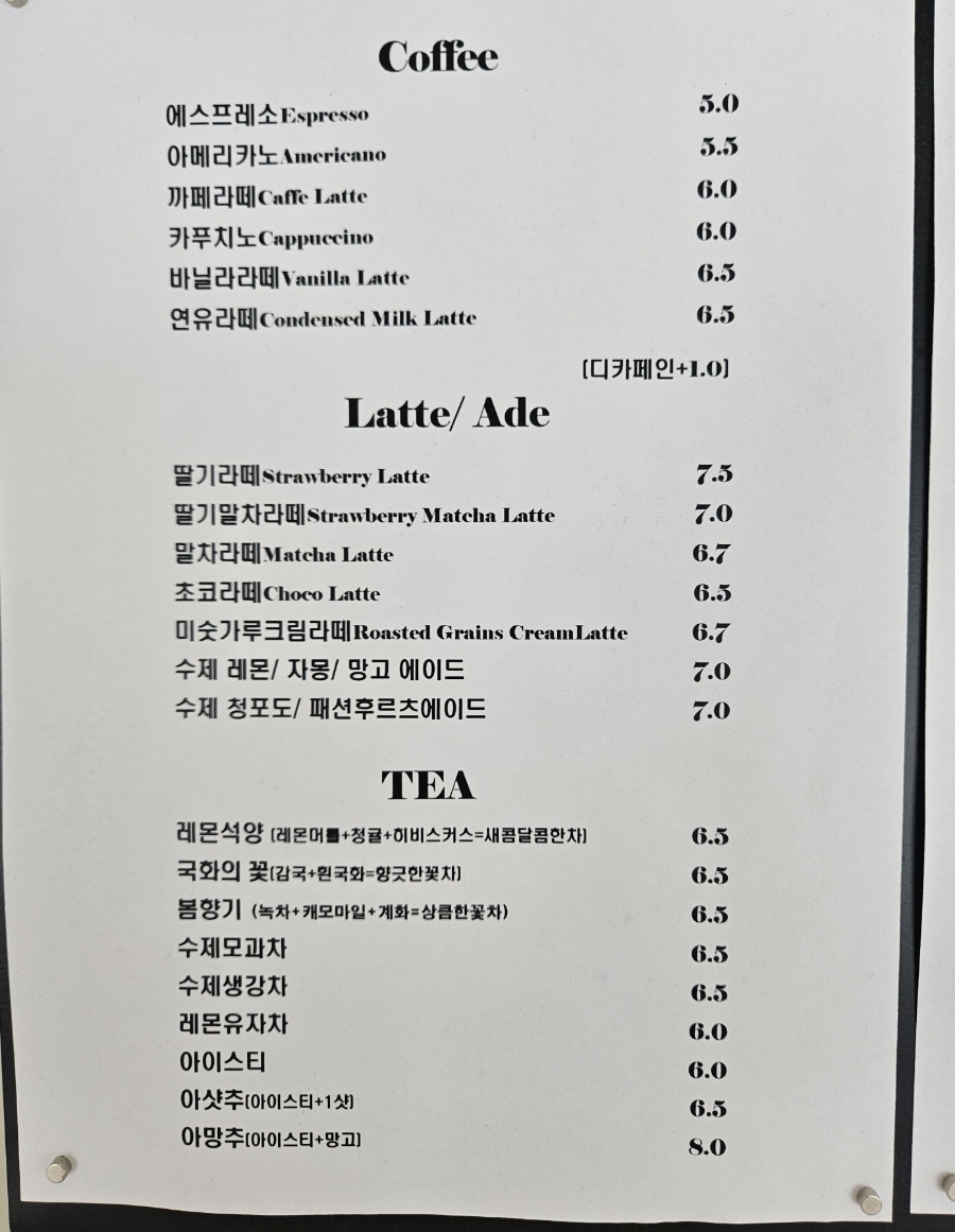 서울 실내 애견카페 도고, 월계역 브런치와 함께 즐겨요 — 사진 4