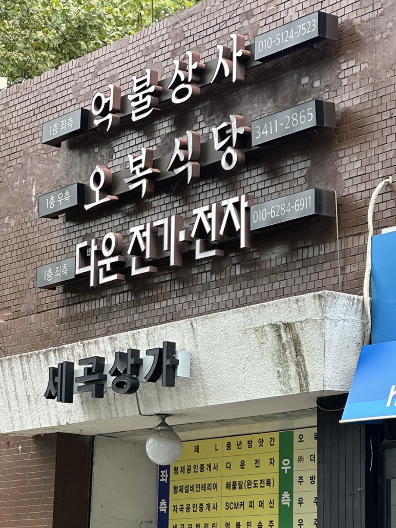 일미식당 사진 7