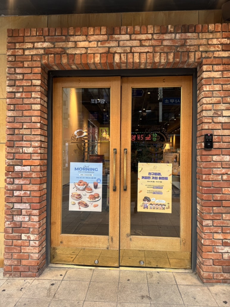 커피빈 방이점 대표 사진
