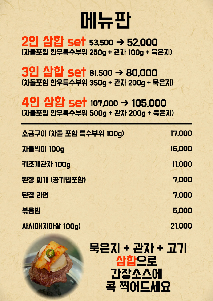 초원소금구이 대표 사진