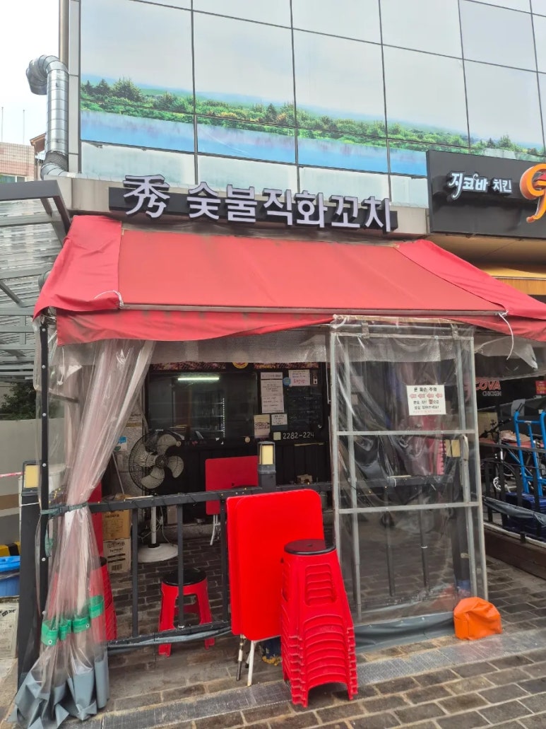 수숯불직화꼬치 사진 6