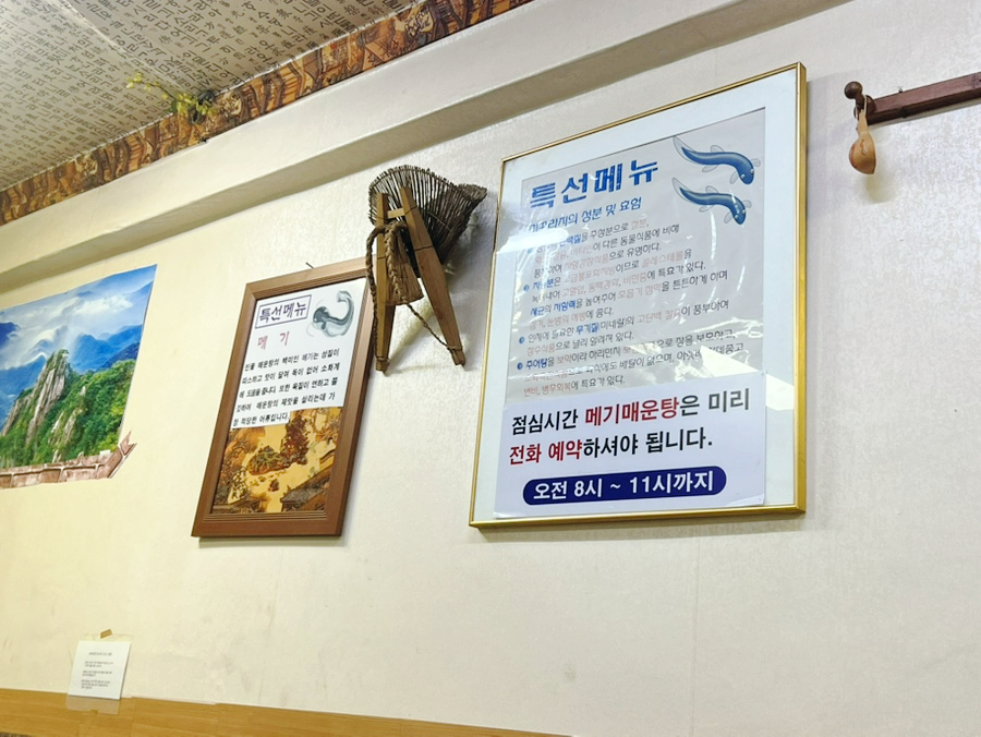 남원추어탕 메기매운탕 사진 3