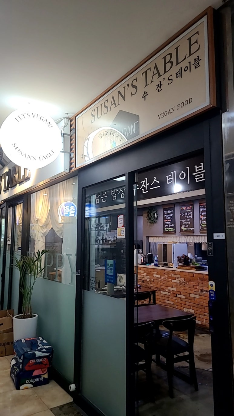수잔스테이블 사진 2