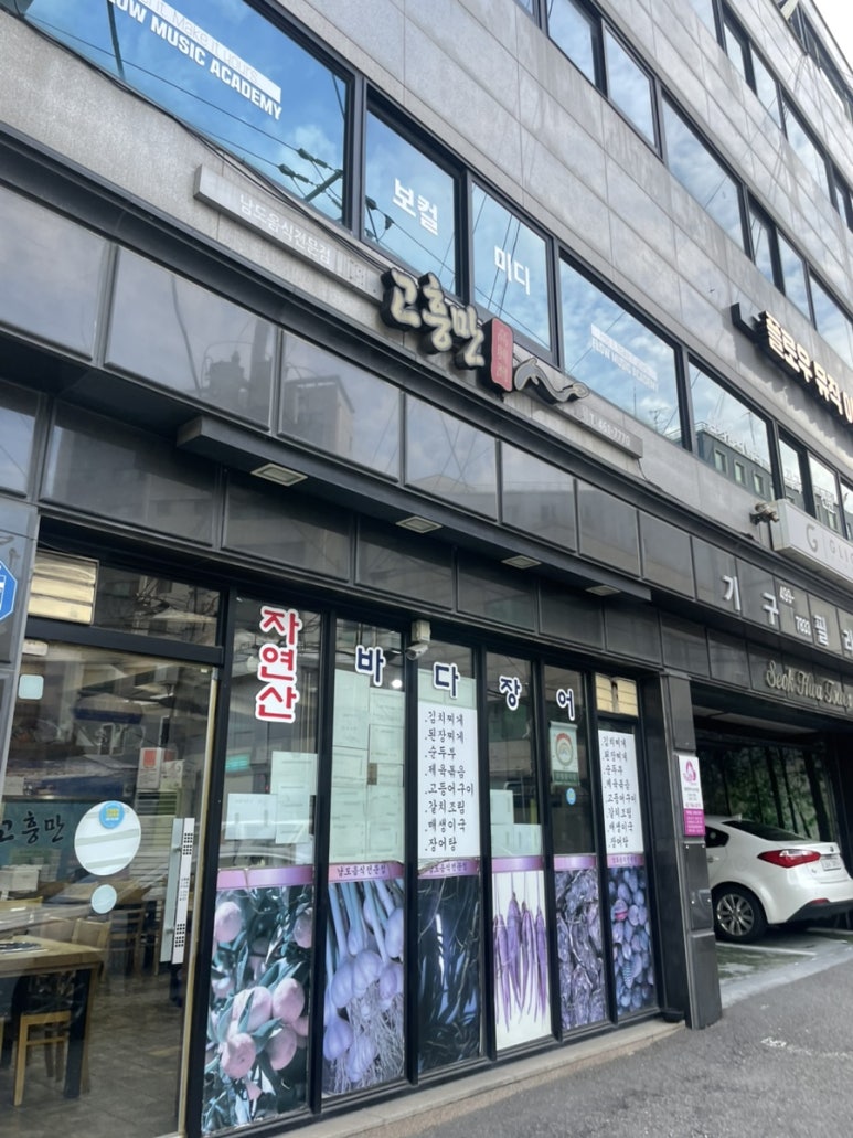 고흥만 사진 6