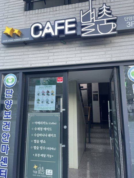 카페별숲 이미지