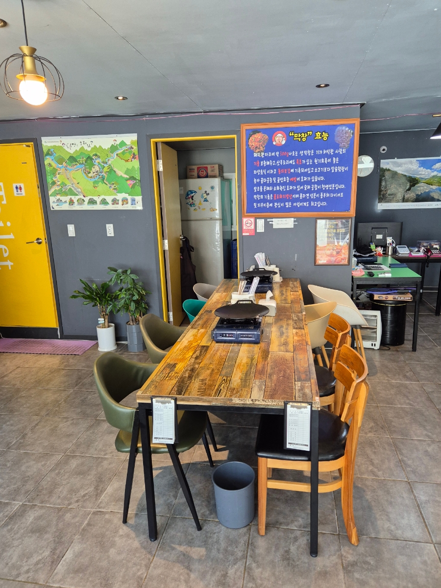 정인이네왕십리곱창 이미지