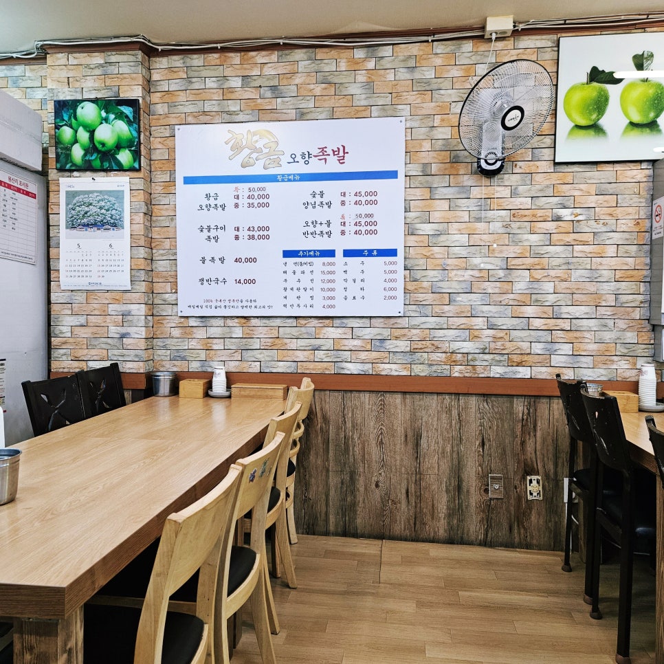 황금오향족발 사진 6