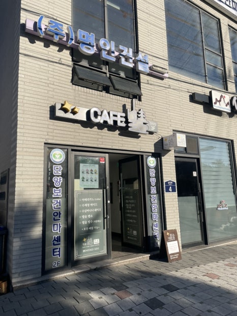 카페별숲 이미지