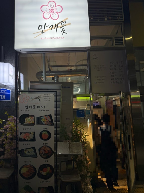 위례 만개꽃 / 솔직후기 내돈내산