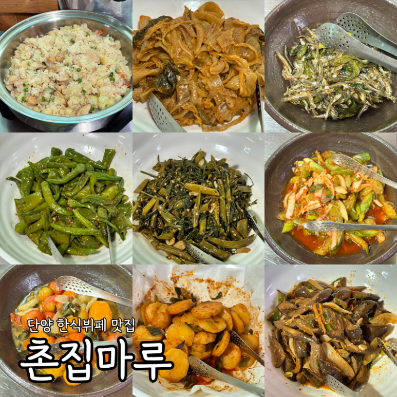 촌집마루 이미지