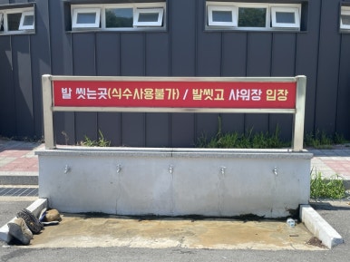 남한강레포츠 이미지