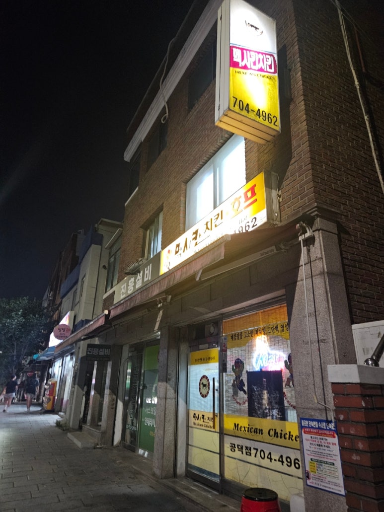 멕시칸치킨 공덕점 사진 8