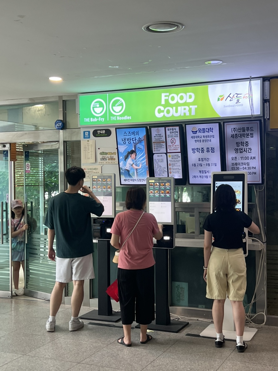 산들푸드 세종대학본점 사진 4