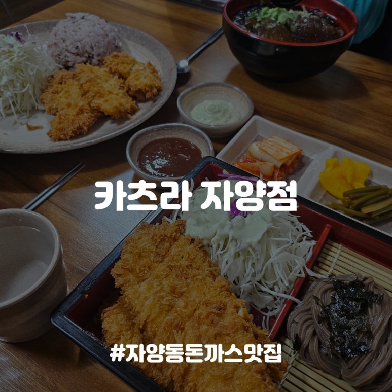 카츠라 자양점 사진 4