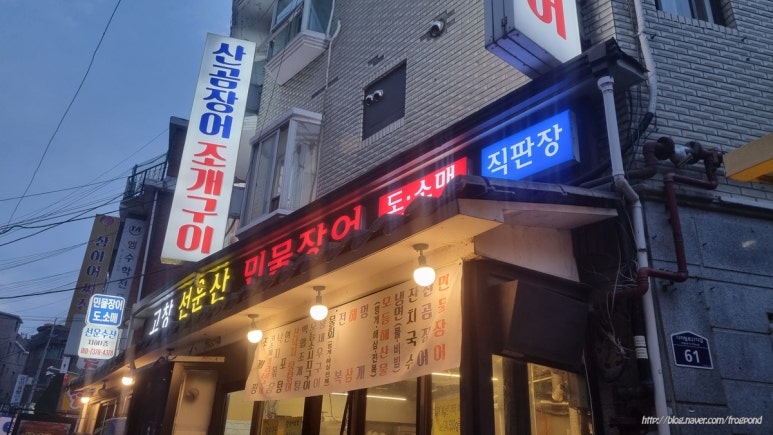 고창선운산민물장어 대표 사진