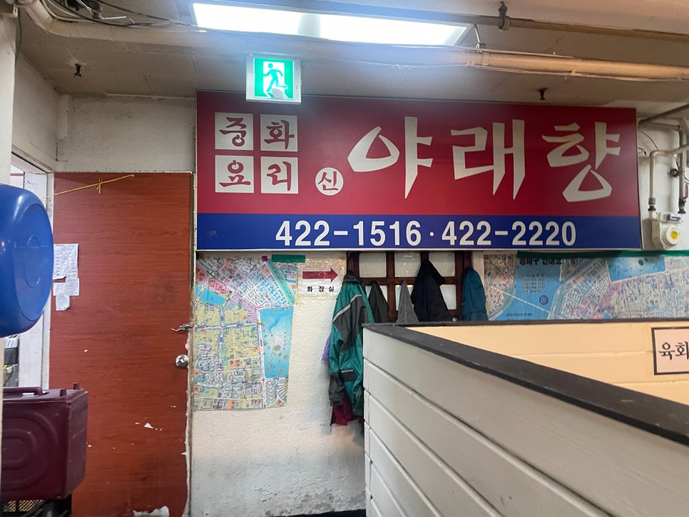 야래향 사진 4