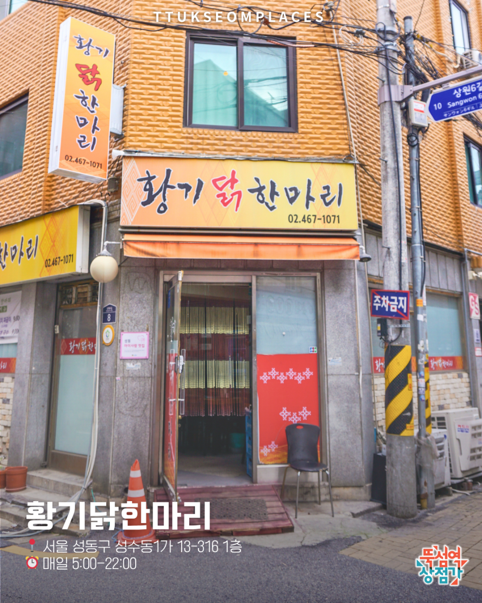 황기닭한마리 사진 7